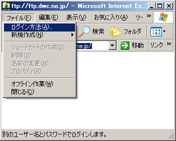 匿名ログインした状態